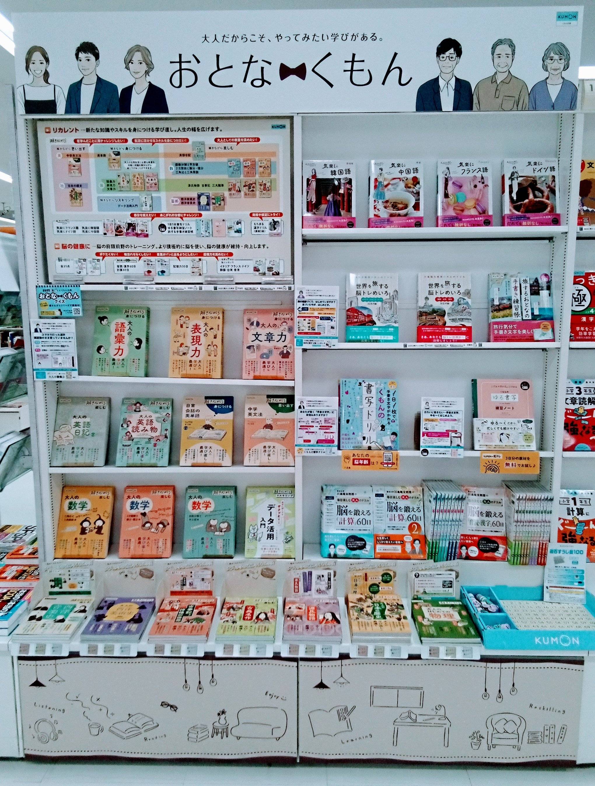 おとなくもん